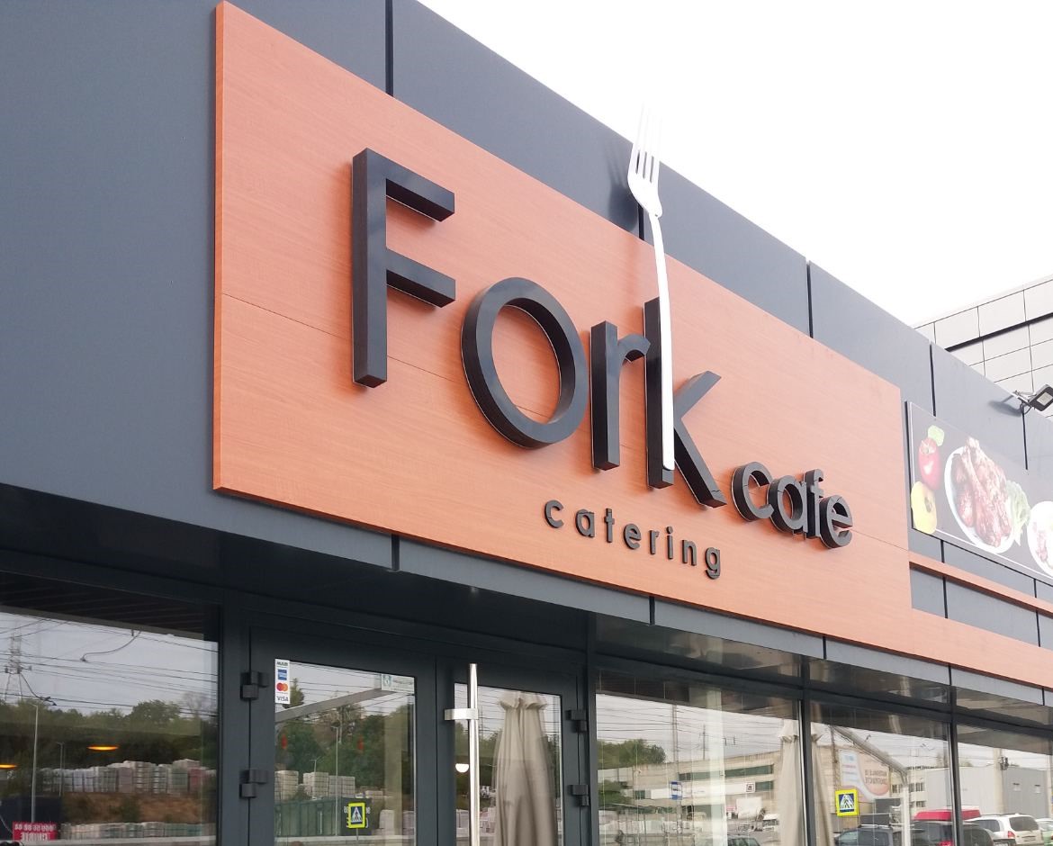 Bistro ”FORK CAFE”